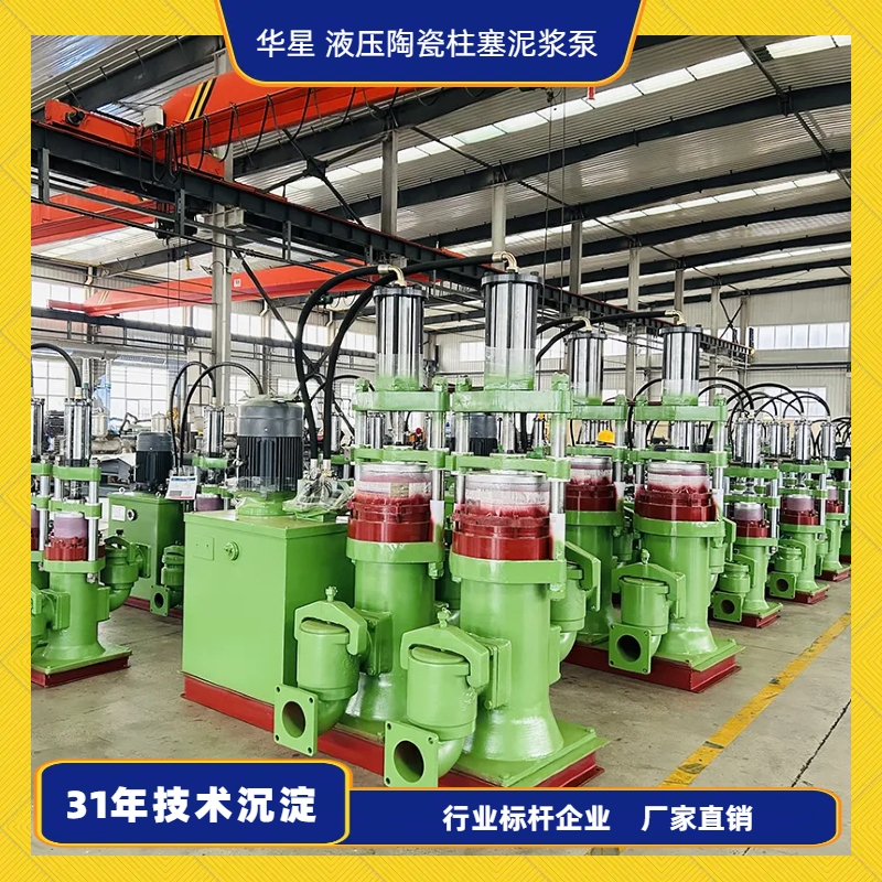 冶金、選礦、含酸礦漿長距離輸送或給壓濾機進料