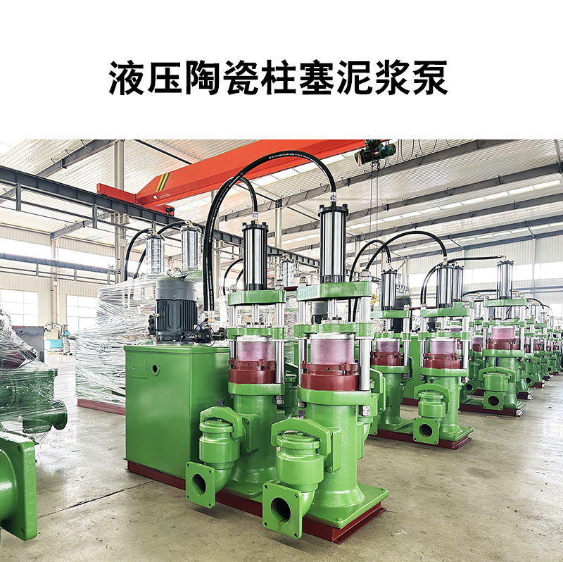 冶金、選礦、含酸礦漿長距離輸送或給壓濾機進料