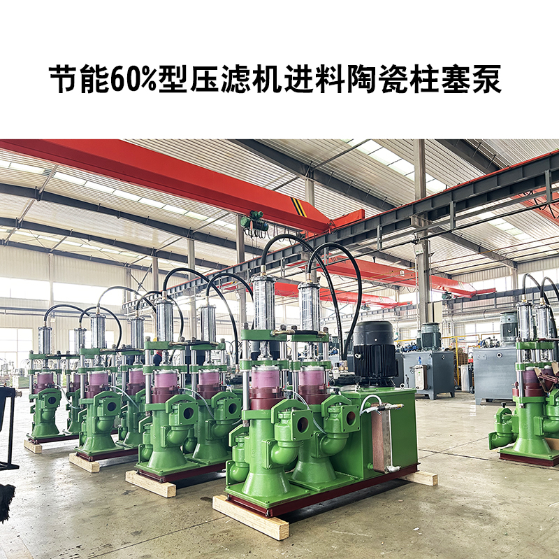 冶金、選礦、含酸礦漿長距離輸送或給壓濾機進料
