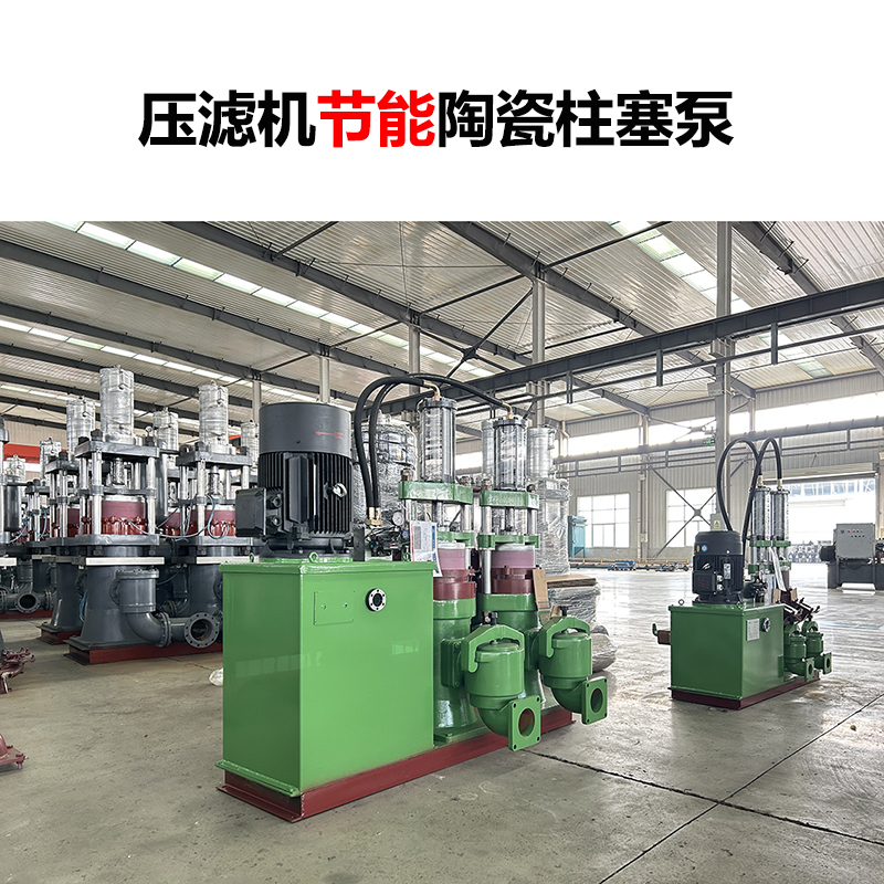 冶金、選礦、含酸礦漿長距離輸送或給壓濾機進料