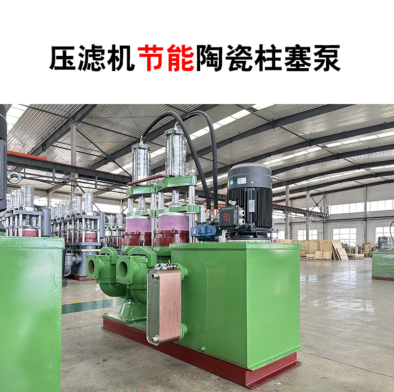 YB400壓濾機節能陶瓷柱塞泵-02 YB400壓濾機節能陶瓷柱塞泵-02