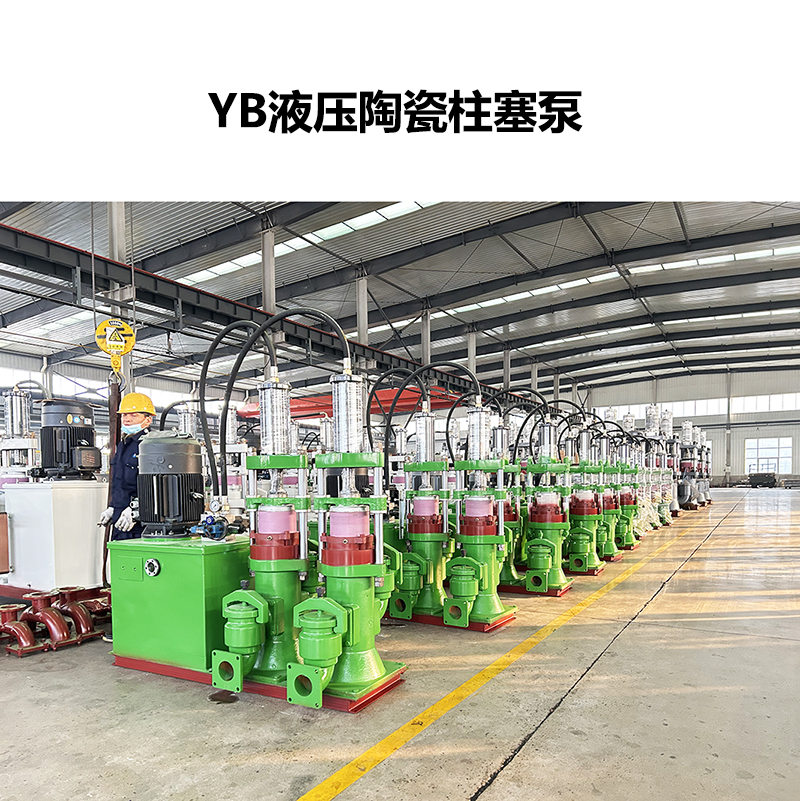 冶金、選礦、含酸礦漿長(zhǎng)距離輸送或給壓濾機(jī)進(jìn)料