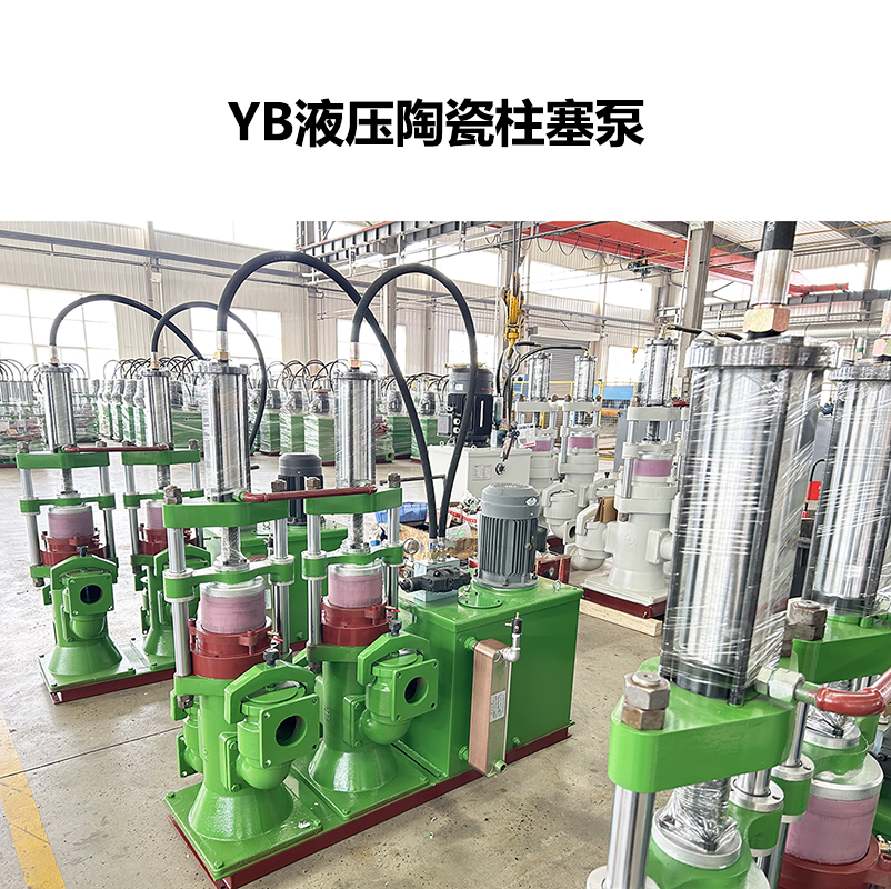 煤泥處理使用YB型陶瓷柱塞泵