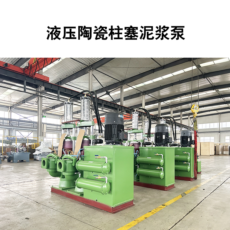 陶瓷柱塞泥漿泵生產廠家