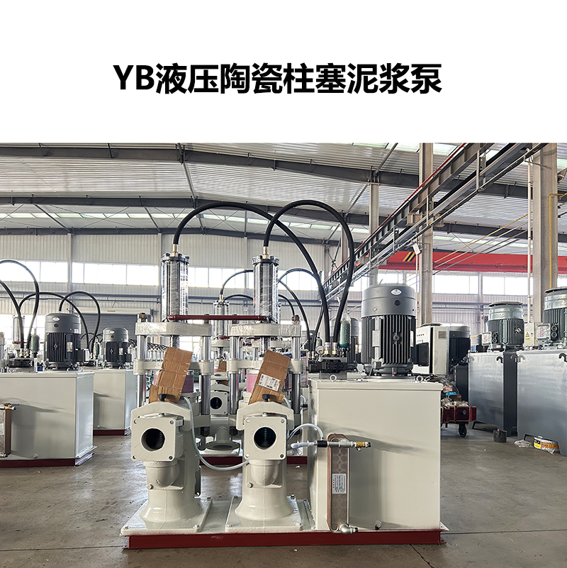 冶金、選礦、含酸礦漿長距離輸送或給壓濾機進料