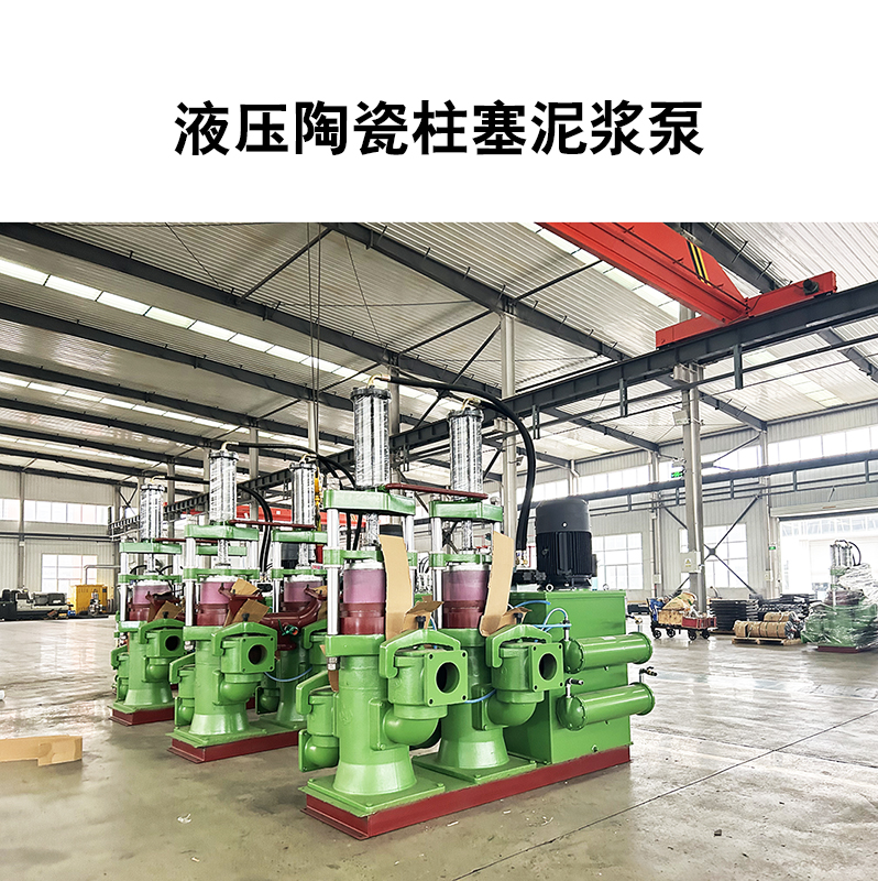 冶金、選礦、含酸礦漿長距離輸送或給壓濾機進料