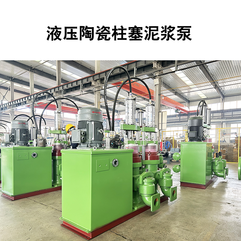 污泥脫水柱塞泵