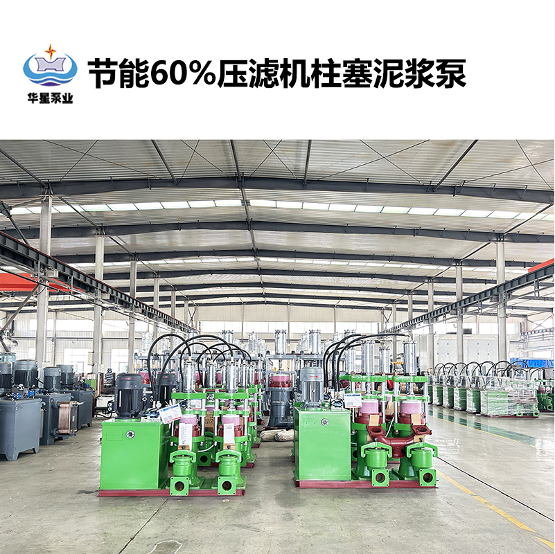 冶金、選礦、含酸礦漿長距離輸送或給壓濾機進料