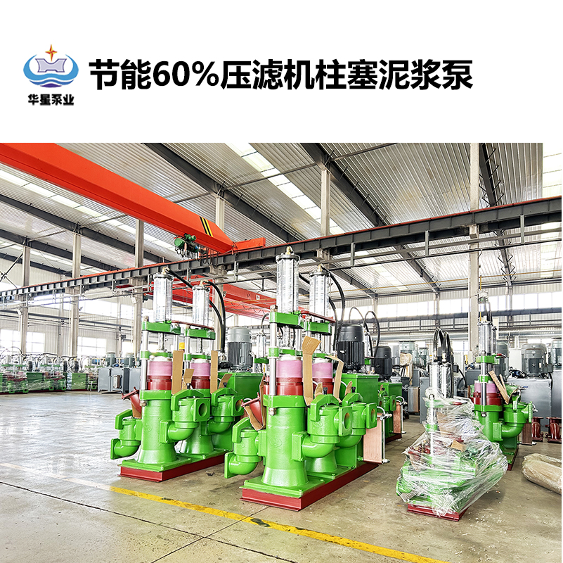 冶金、選礦、含酸礦漿長距離輸送或給壓濾機進料