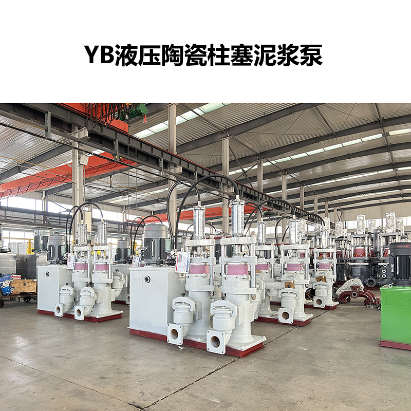 冶金、選礦、含酸礦漿長距離輸送或給壓濾機進料