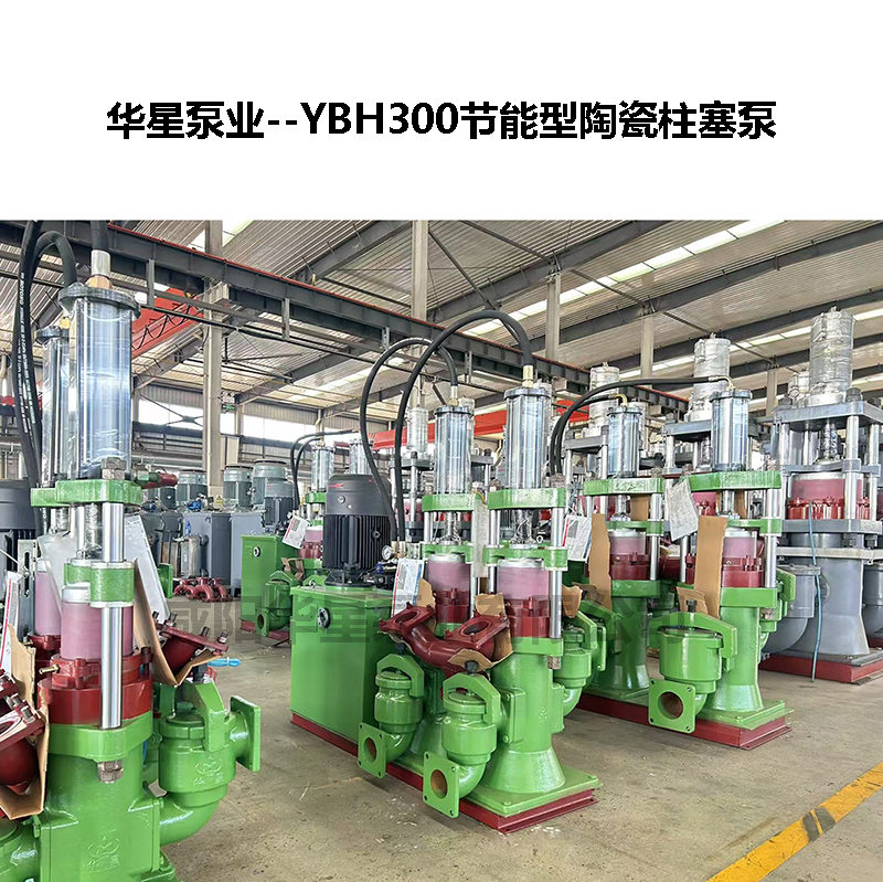 冶金、選礦、含酸礦漿長距離輸送或給壓濾機進料