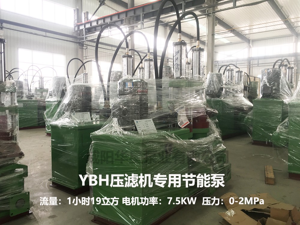 YBH200-19壓濾機(jī)專用泵