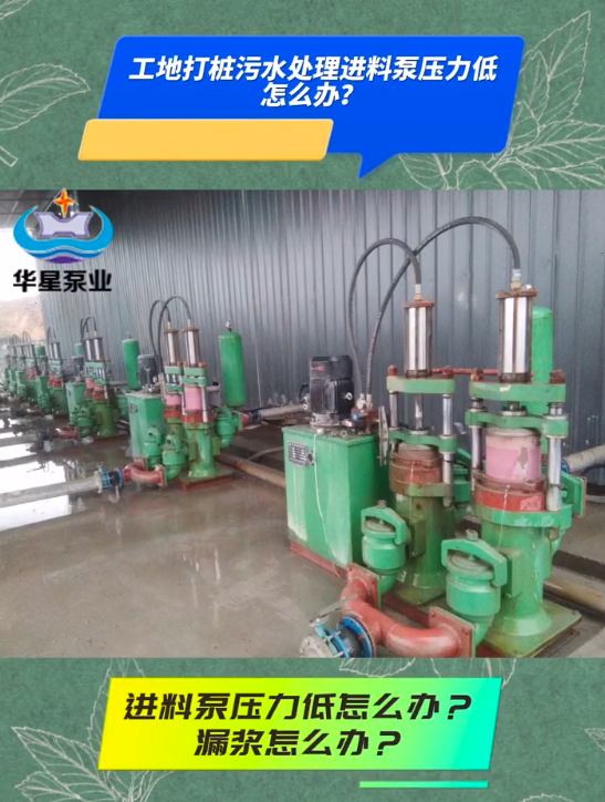 打樁泥漿處理柱塞泥漿泵 打樁泥漿處理柱塞泥漿泵