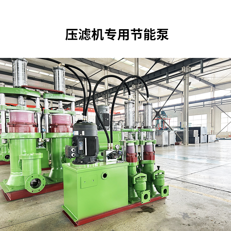 壓濾機專用節能泵9