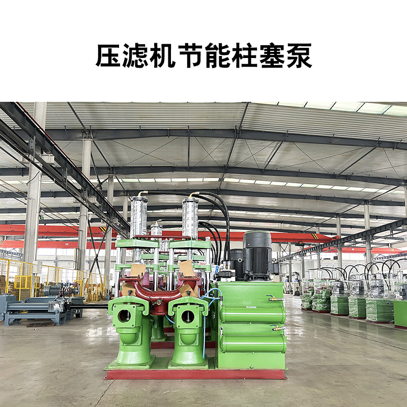 壓濾機(jī)節(jié)能柱塞泵16 壓濾機(jī)節(jié)能柱塞泵16