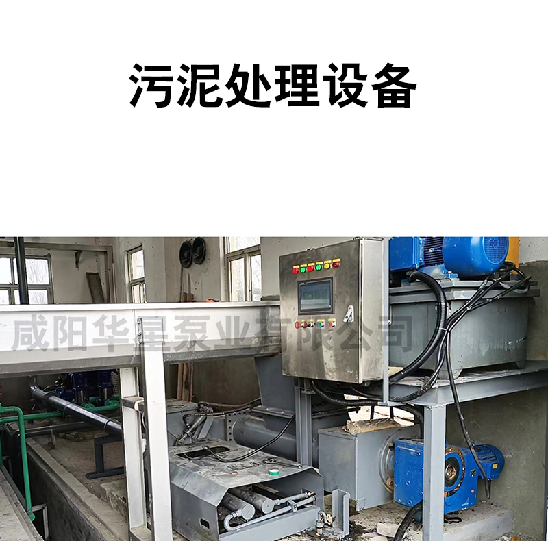 污泥處理設(shè)備7 污泥處理設(shè)備7