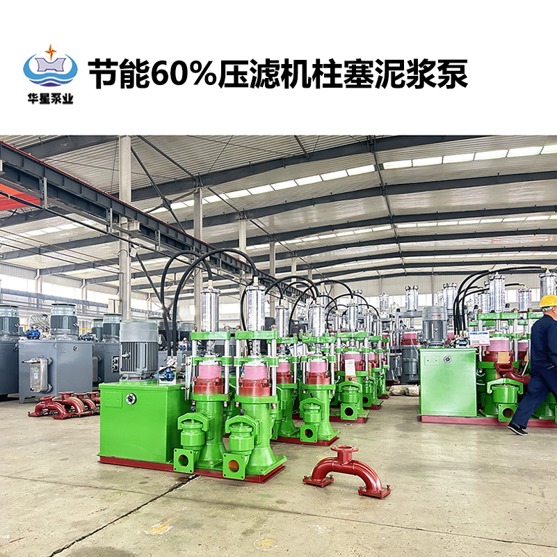 節(jié)能60%壓濾機(jī)柱塞泥漿泵-28