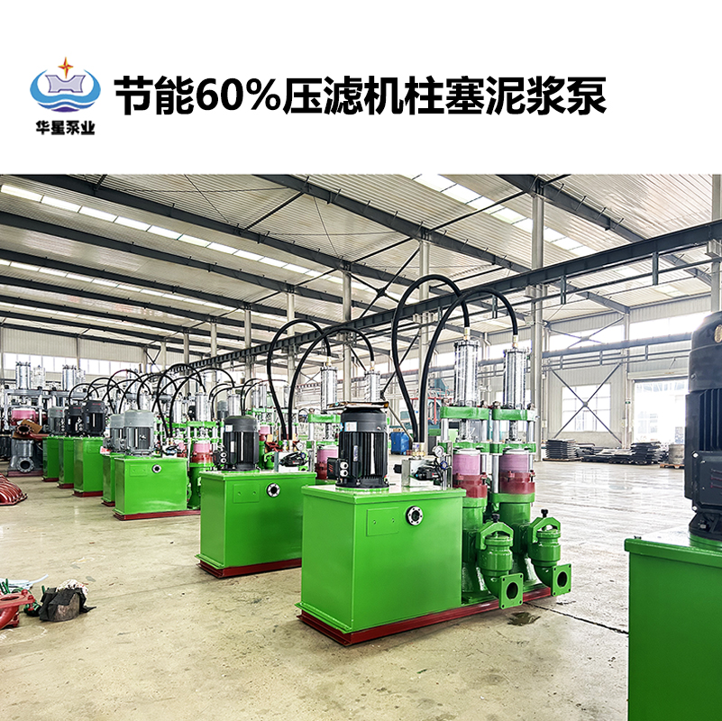節(jié)能60%壓濾機(jī)柱塞泥漿泵-35 節(jié)能60%壓濾機(jī)柱塞泥漿泵-35