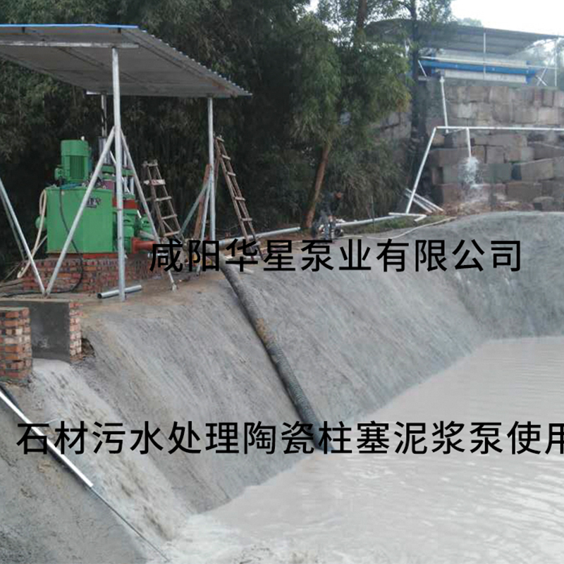 陶瓷柱塞泵客戶案例25