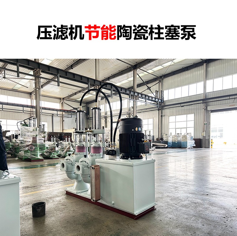 壓濾機(jī)節(jié)能陶瓷柱塞泵-32