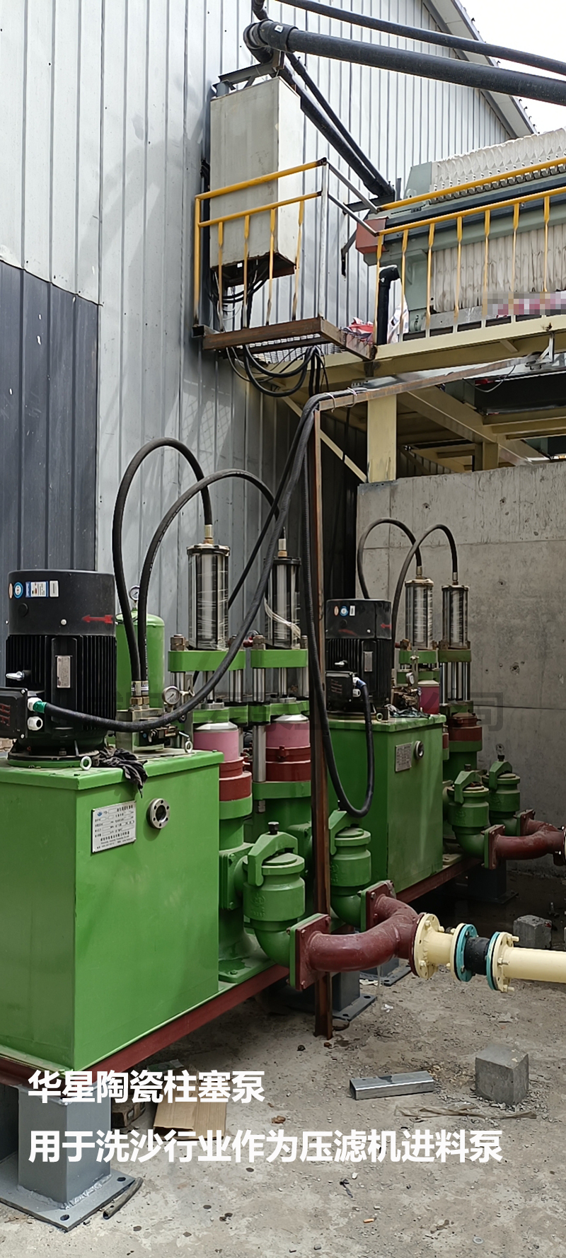 洗沙場使用華星YBH300-60陶瓷柱塞泥漿泵現(xiàn)場-客戶案例-01