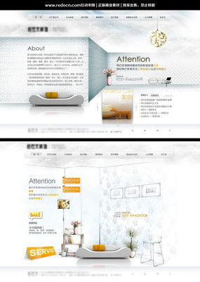 公司網(wǎng)頁模板設(shè)計與素材資源探索——以紅動中國為例