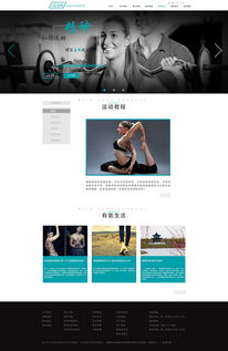 打造卓越用戶體驗 健身用品網(wǎng)頁設(shè)計與制作指南