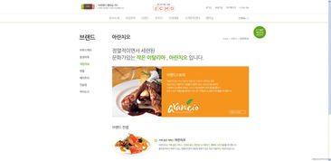 韓國ECMD食品企業(yè)官網(wǎng) 以清爽曲線與童趣界面，打造寓教于食的數(shù)字體驗(yàn)